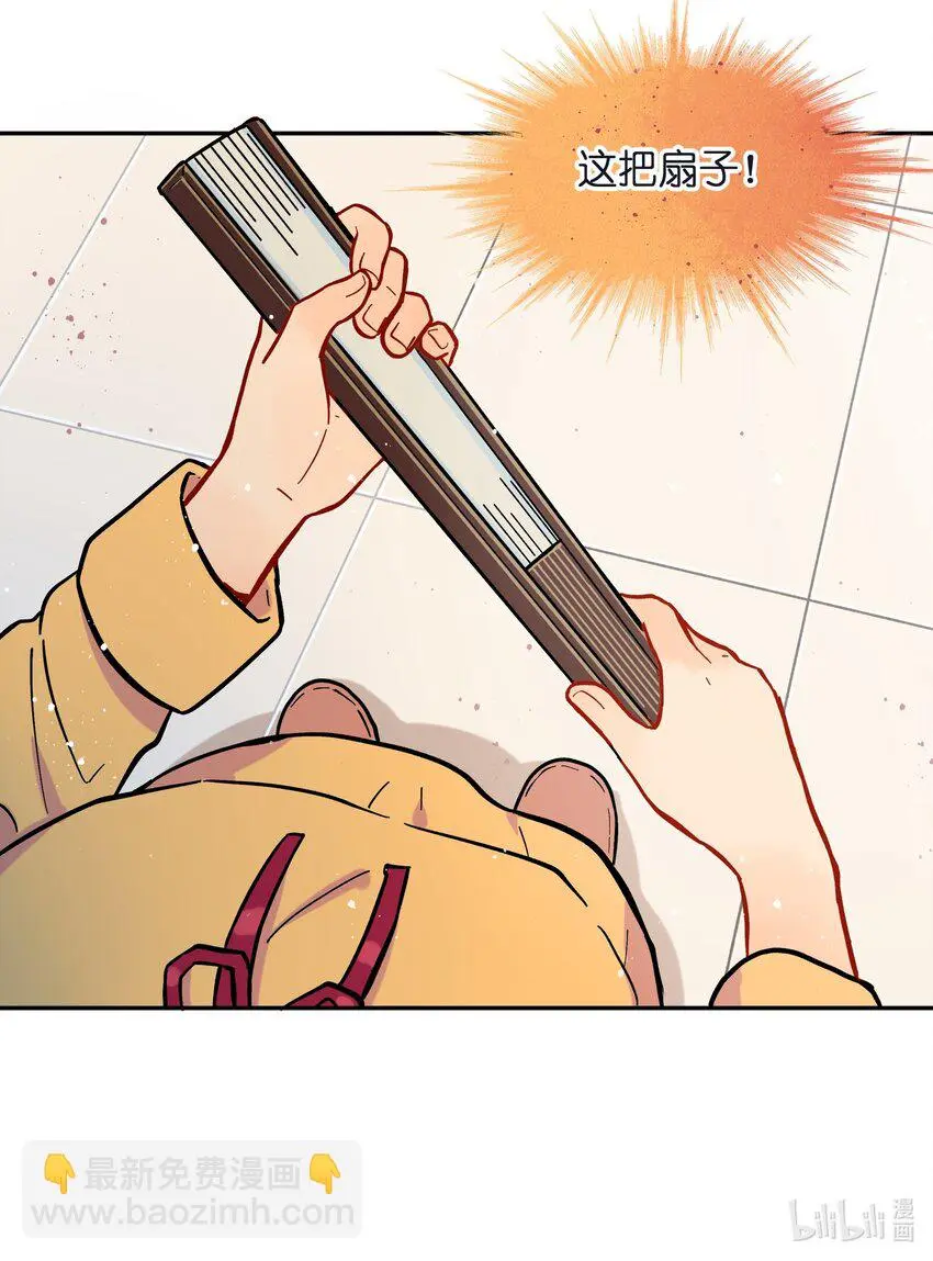 001（中） 捡到银狼少年怎么办？！（中） 第29页