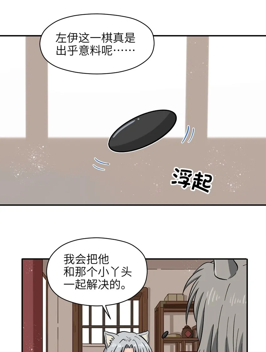 004 有时候要不择手段 第31页