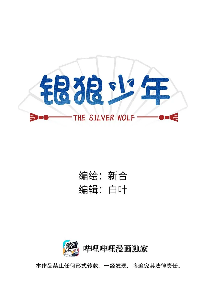 008 夺取力量的禁忌之术 第1页