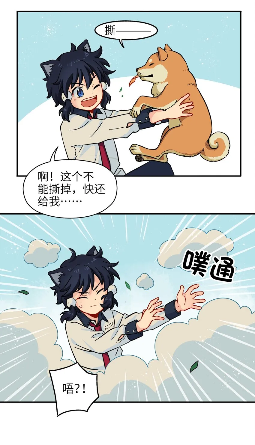 008 夺取力量的禁忌之术 第4页