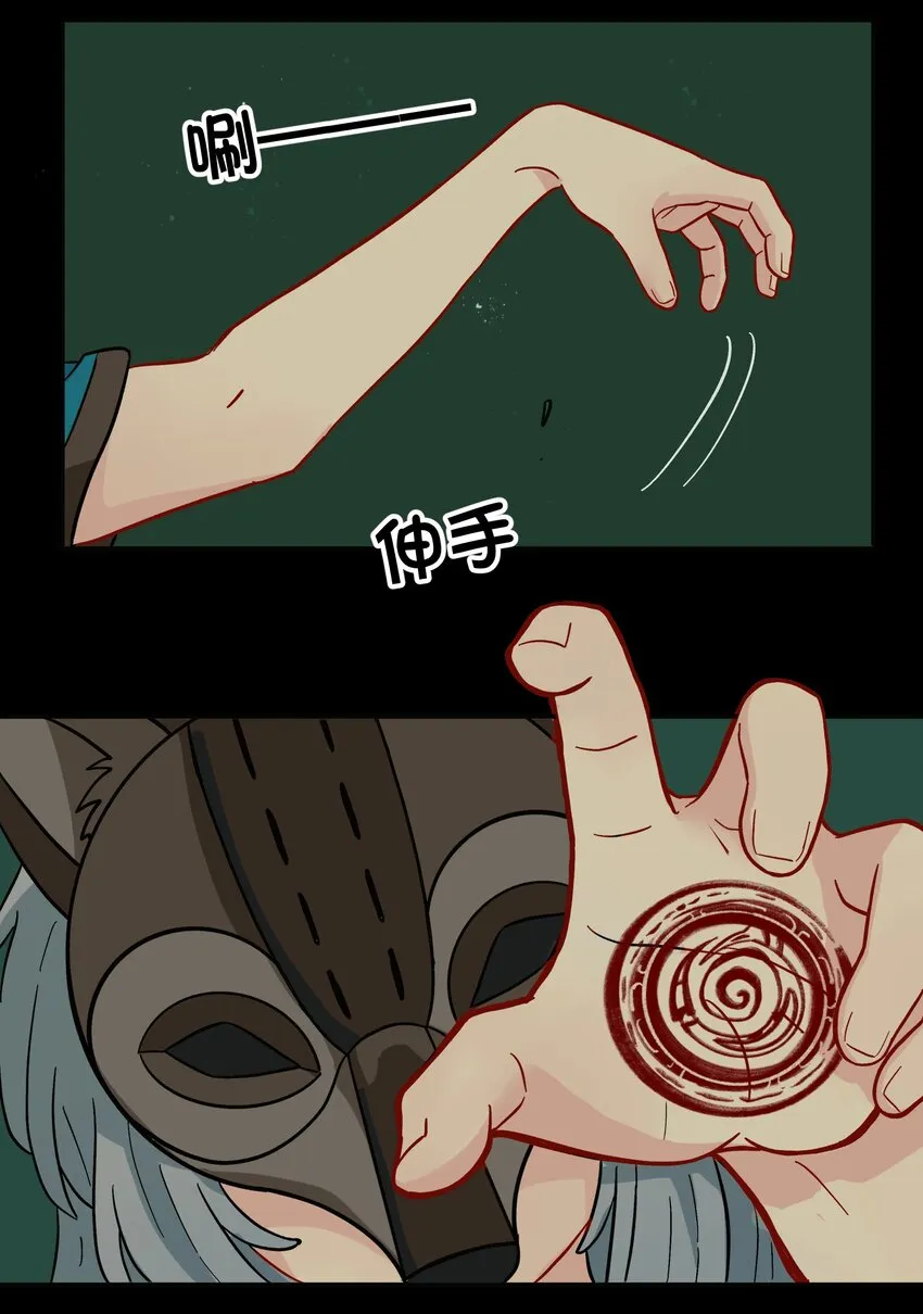008 夺取力量的禁忌之术 第14页