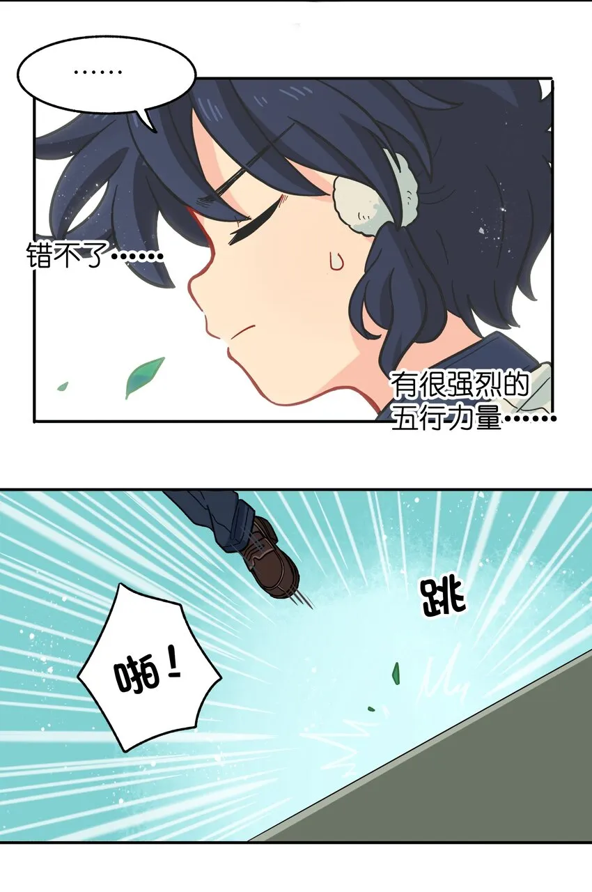 008 夺取力量的禁忌之术 第19页