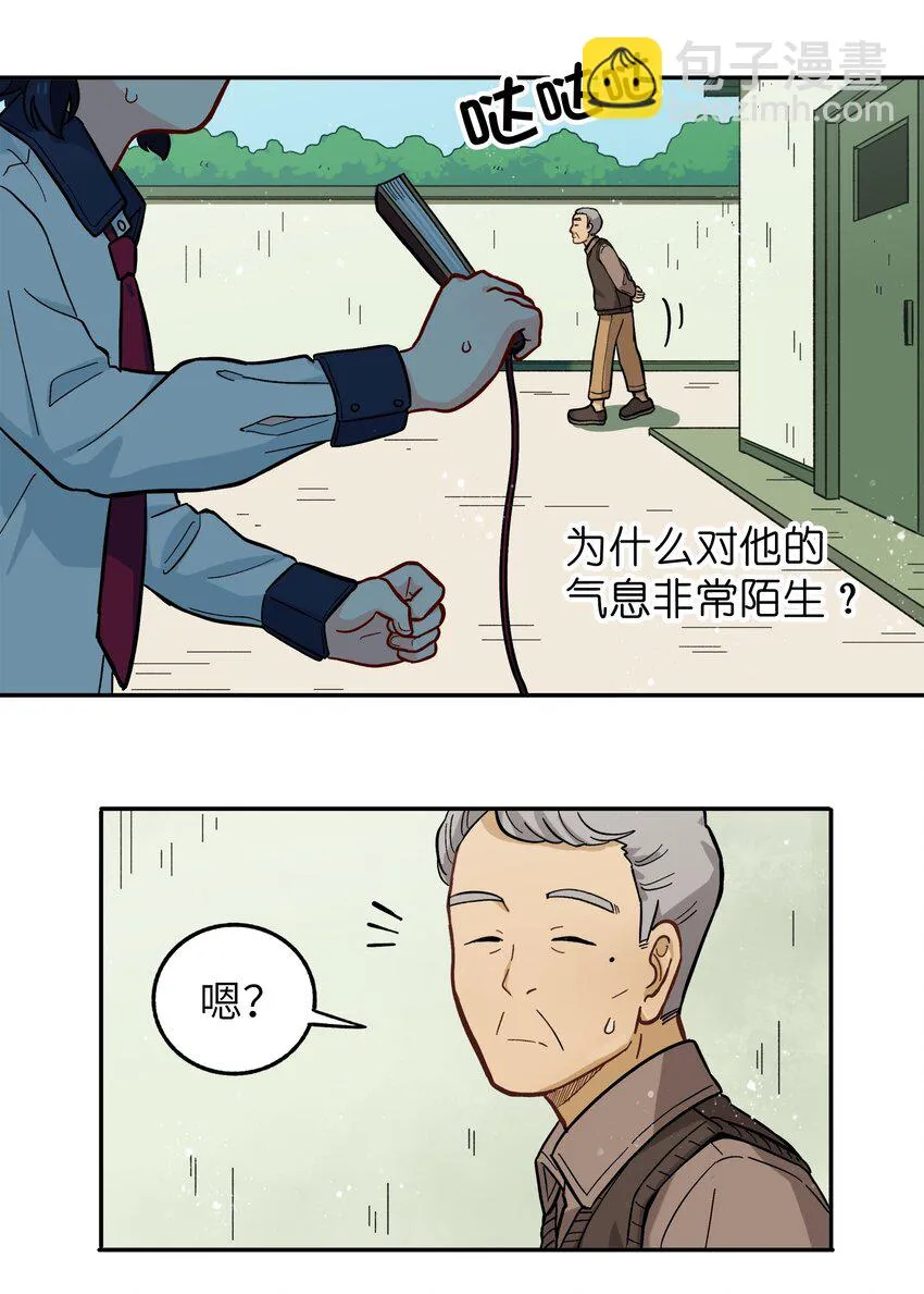 008 夺取力量的禁忌之术 第33页
