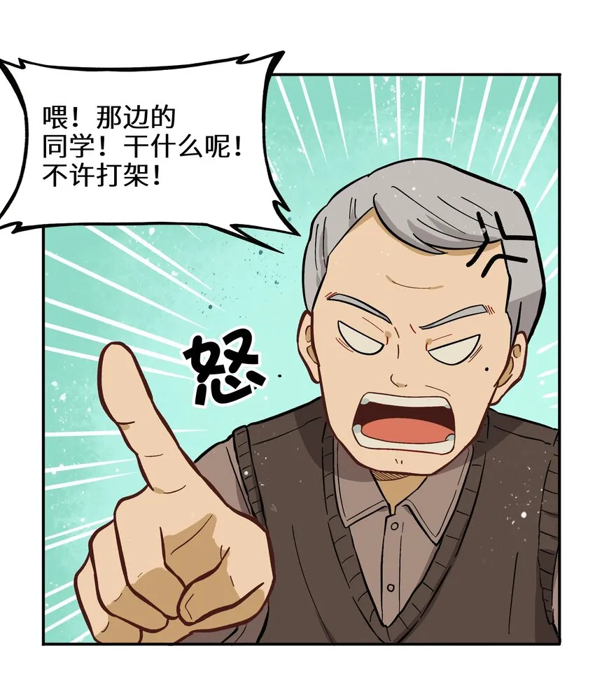 008 夺取力量的禁忌之术 第34页