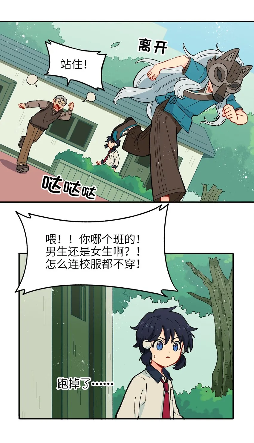 008 夺取力量的禁忌之术 第36页