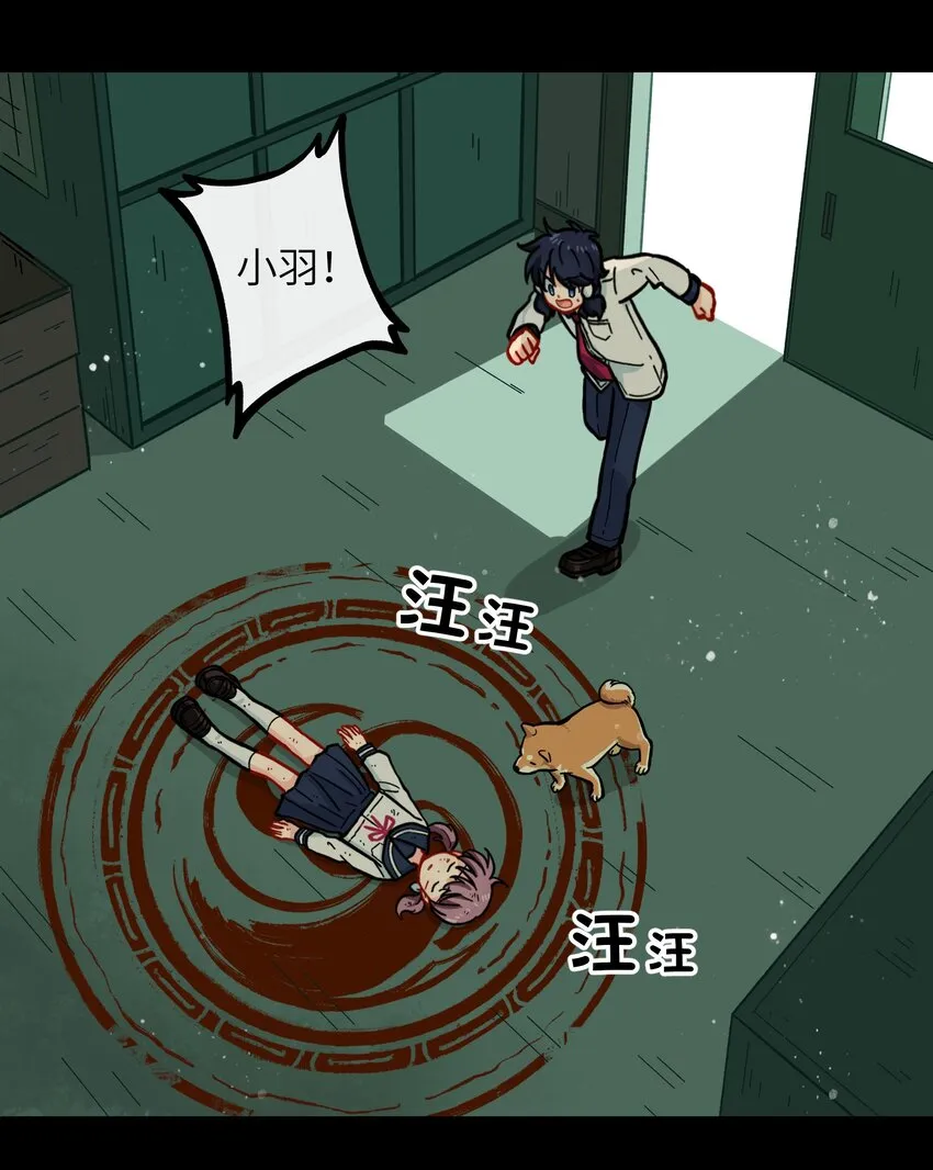 008 夺取力量的禁忌之术 第38页