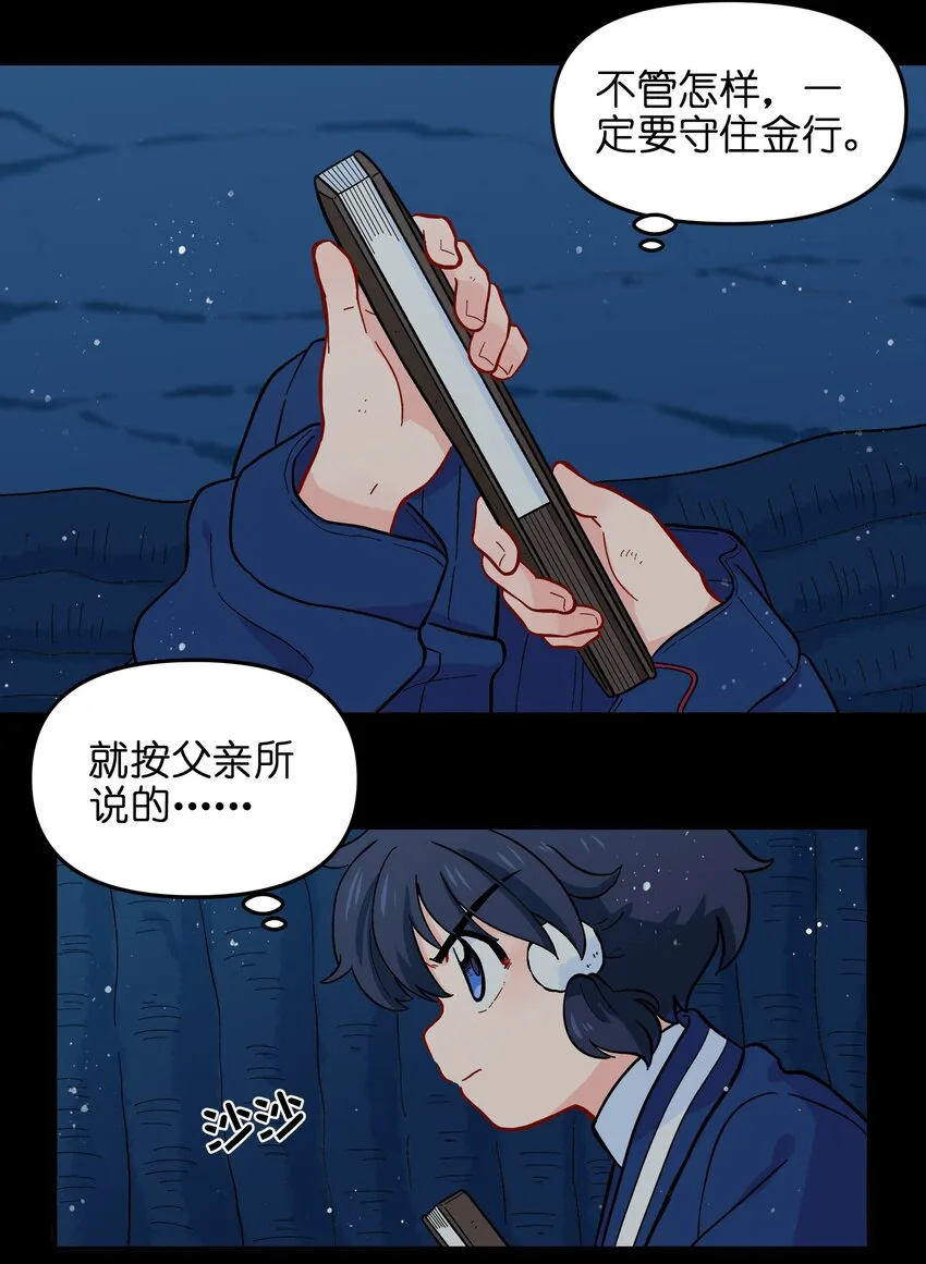 019 拥抱可以安慰伤心的人 第32页