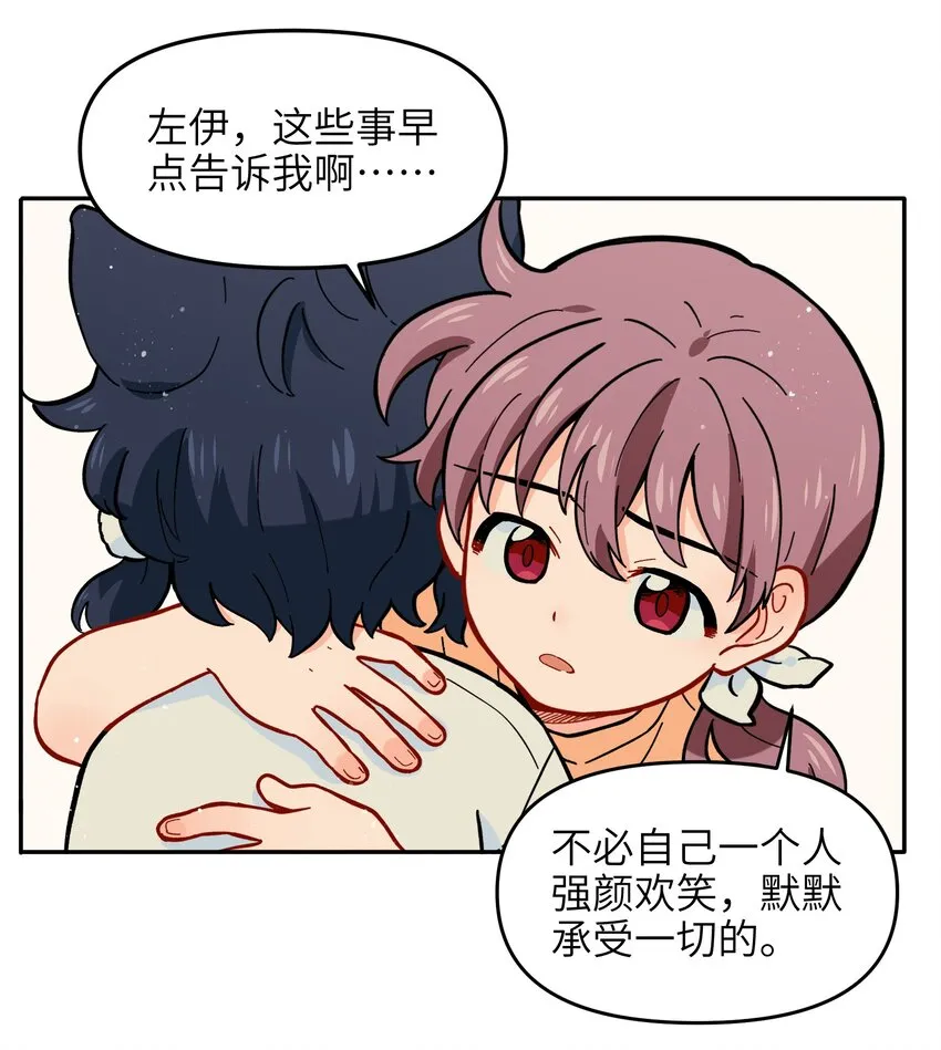 019 拥抱可以安慰伤心的人 第42页
