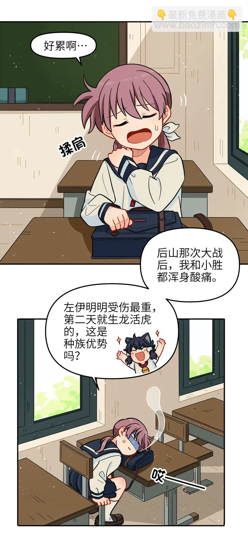020 你小子离小羽远点 第3页