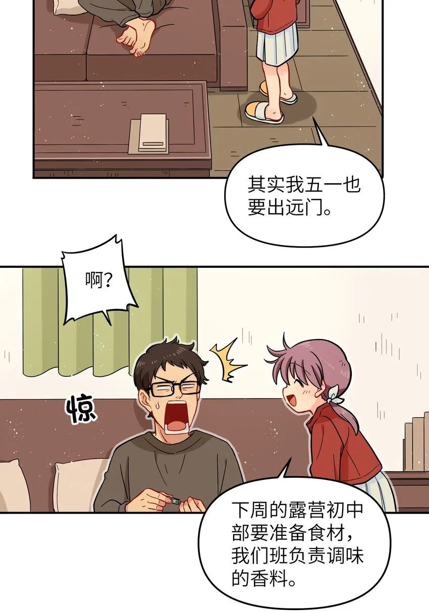 022 长得太帅引人嫉妒了吧？ 第6页