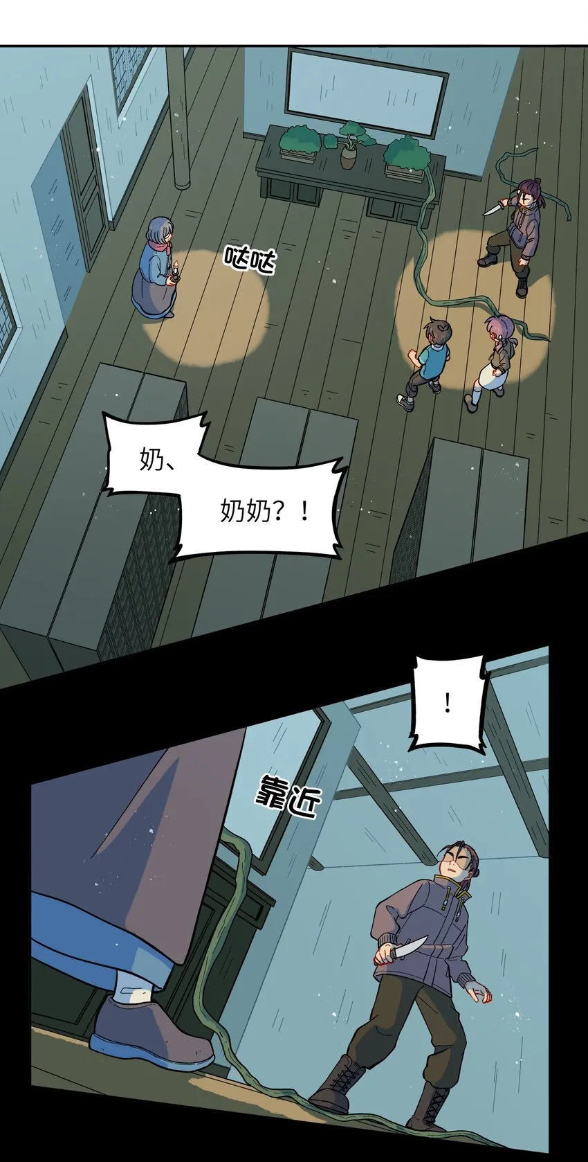 025 你不要被熊孩子们骗了！ 第2页