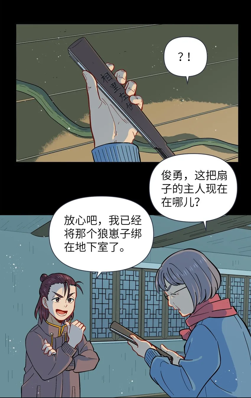 025 你不要被熊孩子们骗了！ 第6页