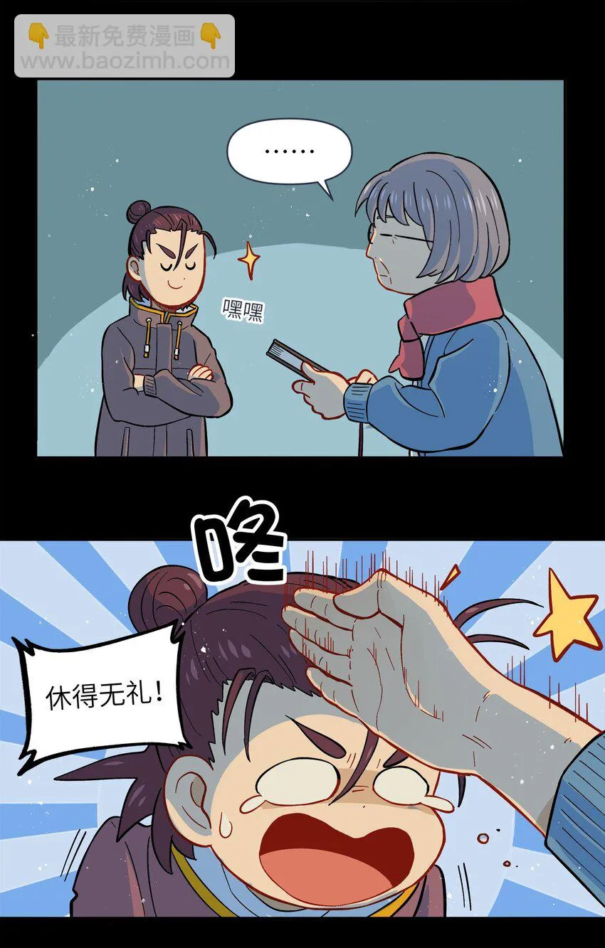 025 你不要被熊孩子们骗了！ 第7页