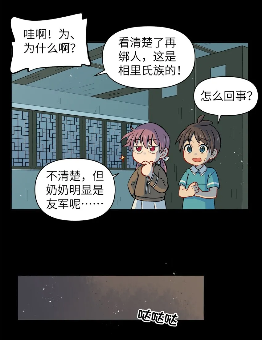 025 你不要被熊孩子们骗了！ 第8页