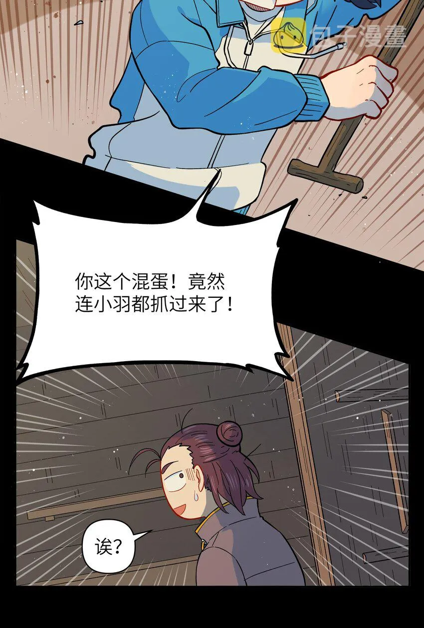 025 你不要被熊孩子们骗了！ 第12页