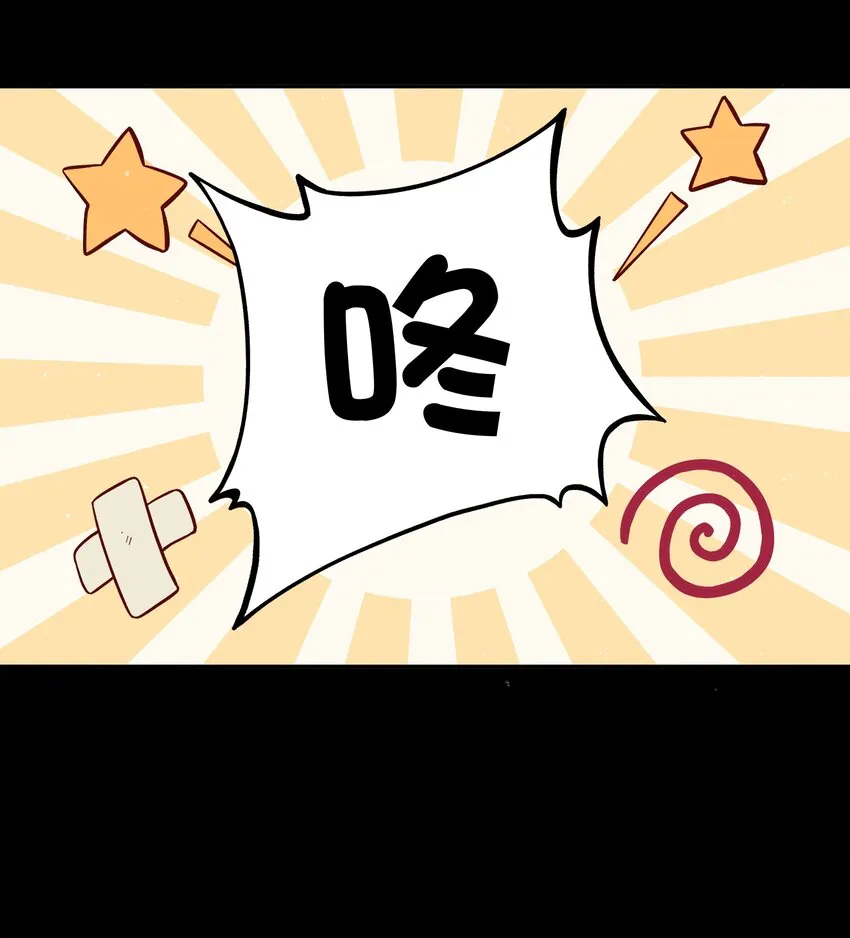 025 你不要被熊孩子们骗了！ 第13页