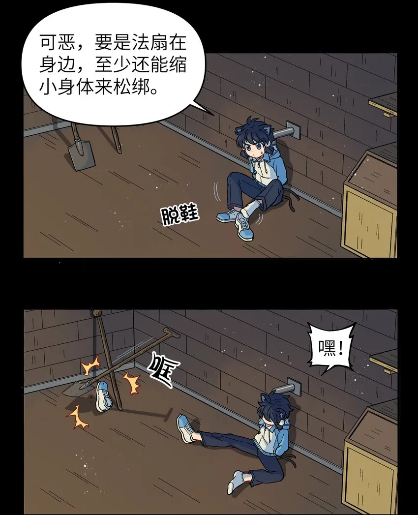 025 你不要被熊孩子们骗了！ 第16页