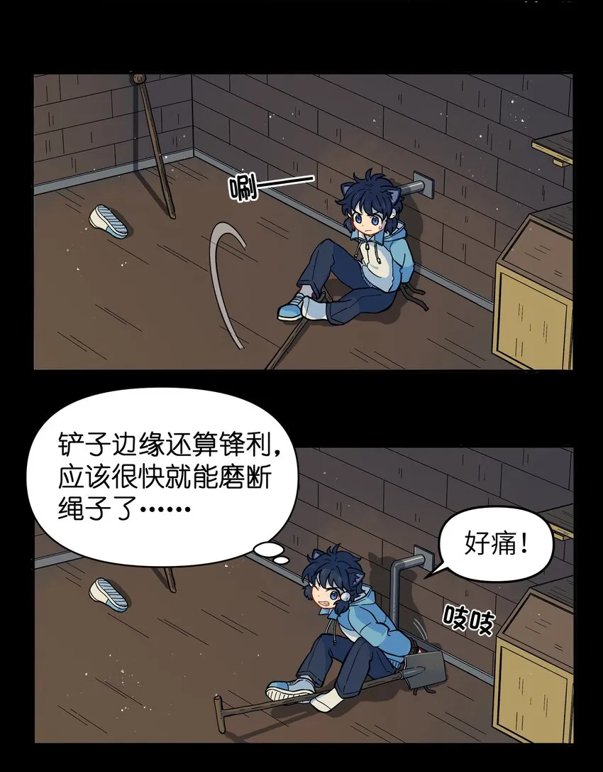 025 你不要被熊孩子们骗了！ 第17页