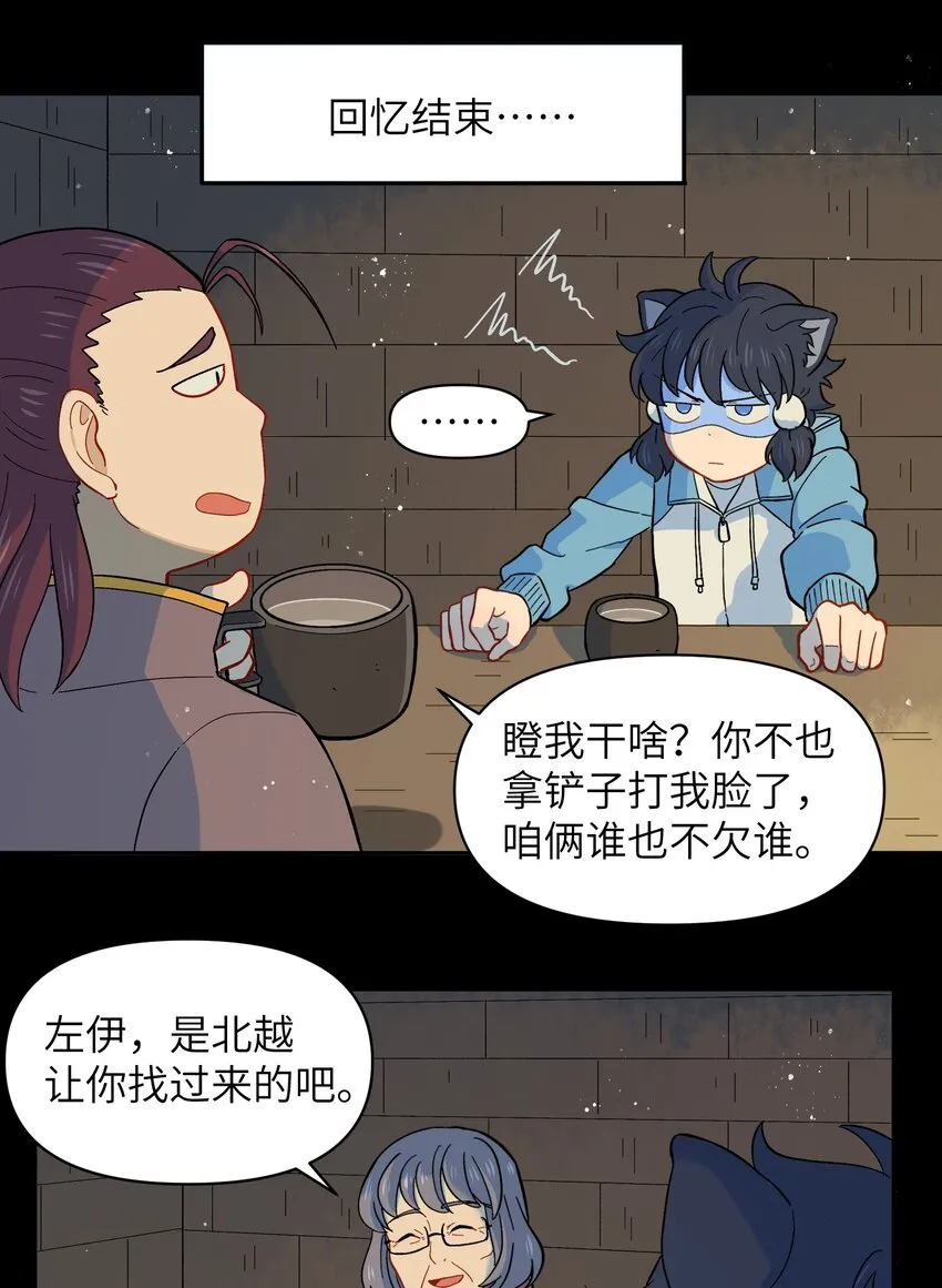 025 你不要被熊孩子们骗了！ 第18页