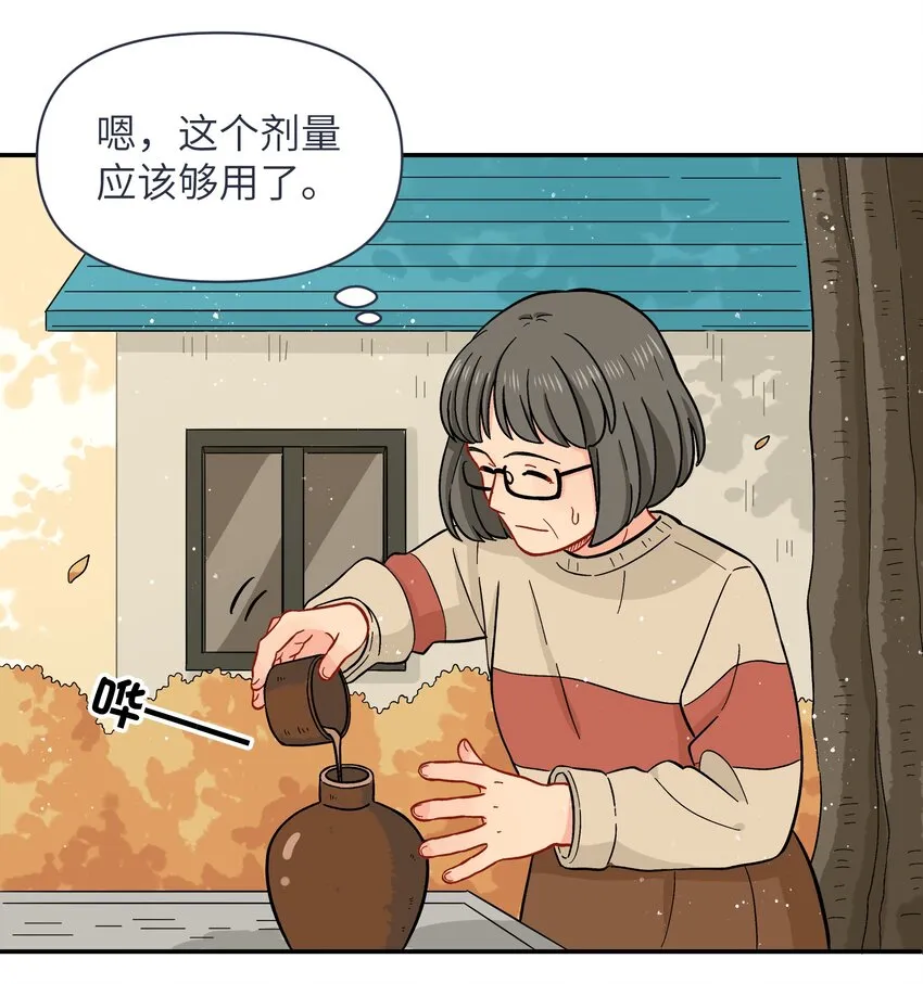 025 你不要被熊孩子们骗了！ 第21页