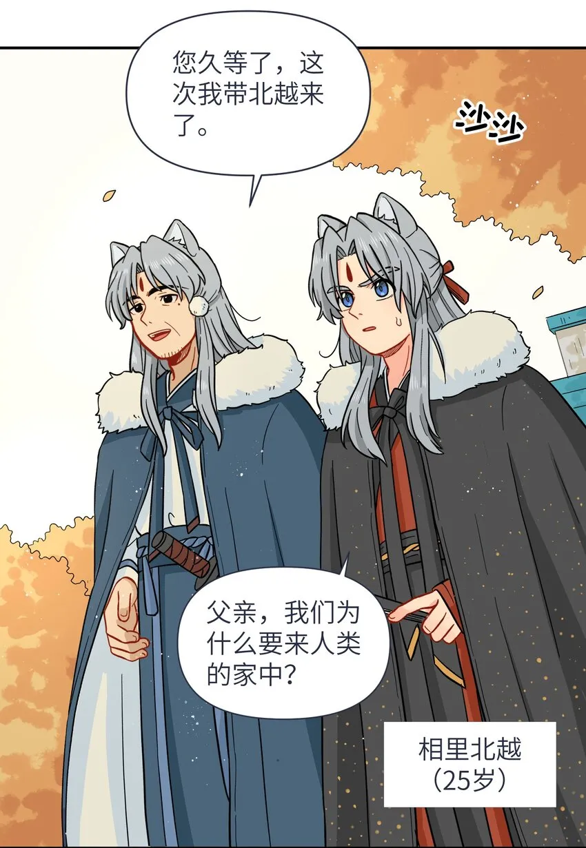 025 你不要被熊孩子们骗了！ 第23页
