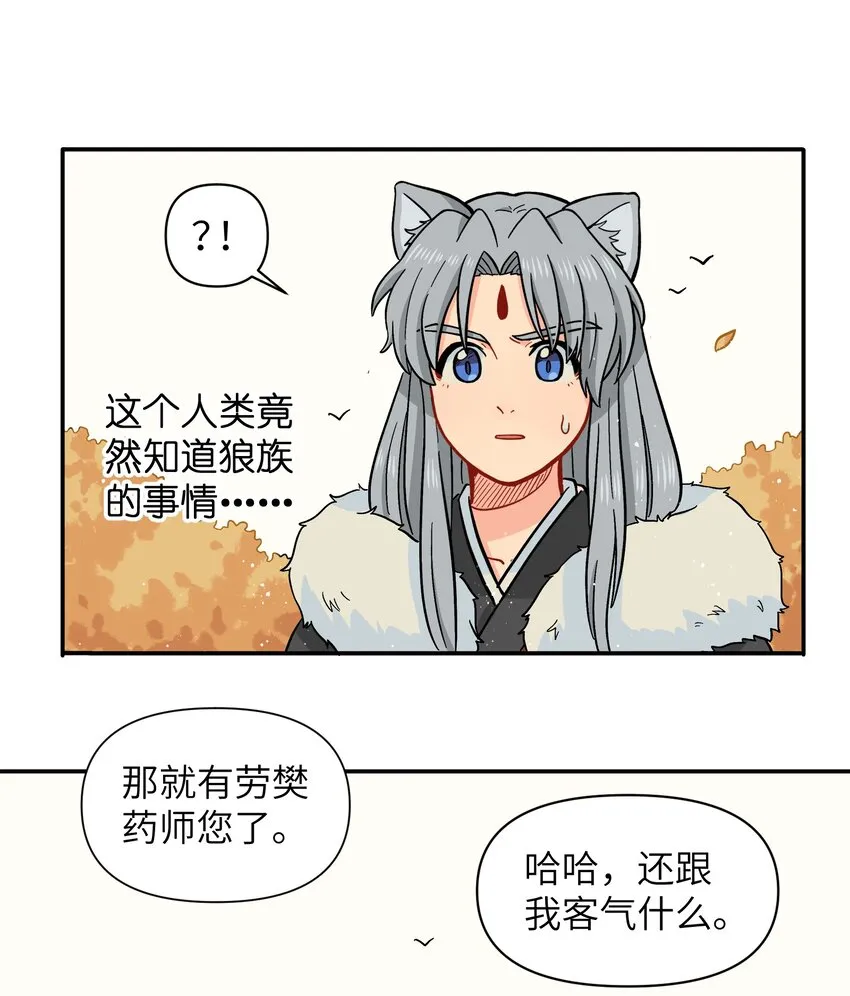 025 你不要被熊孩子们骗了！ 第26页