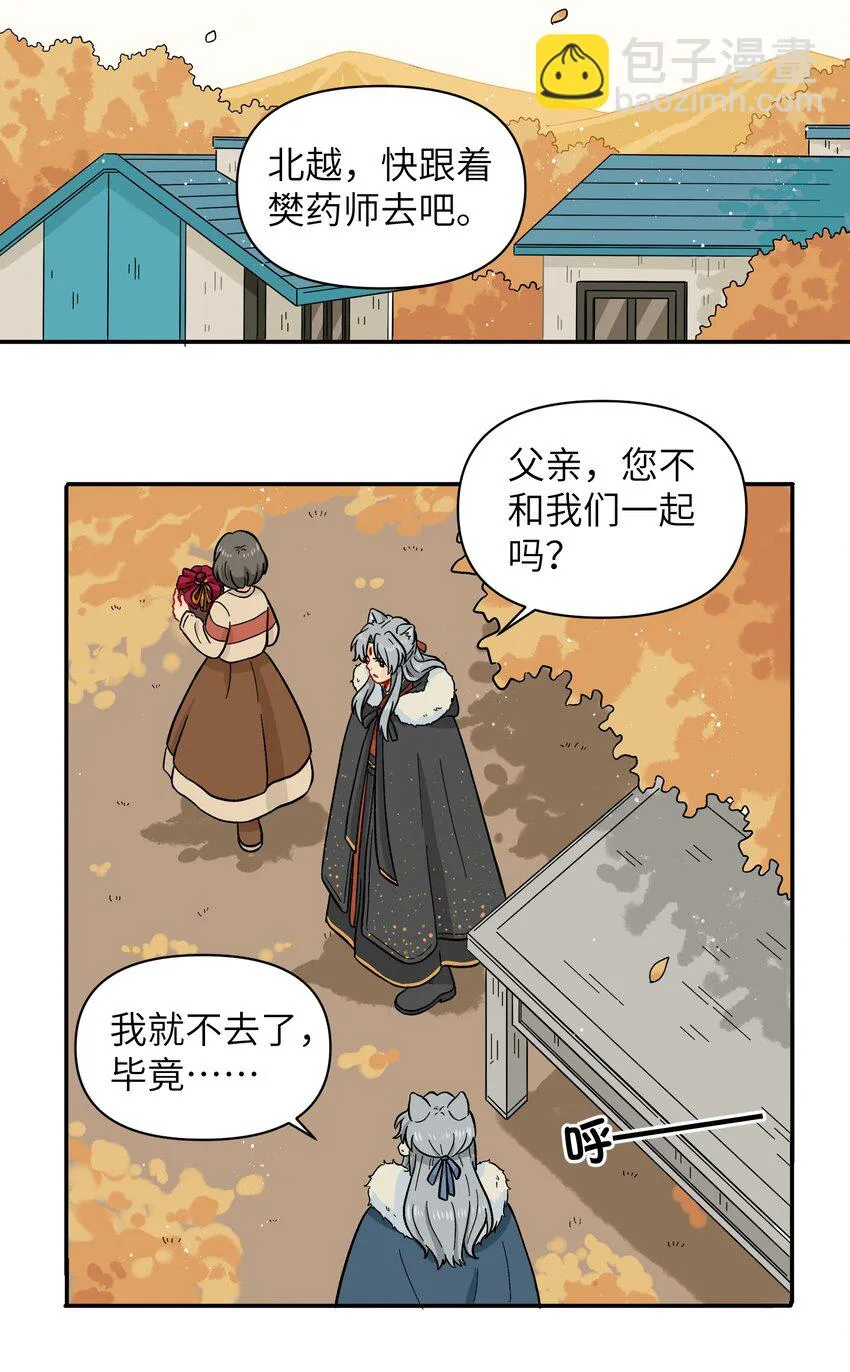 025 你不要被熊孩子们骗了！ 第27页