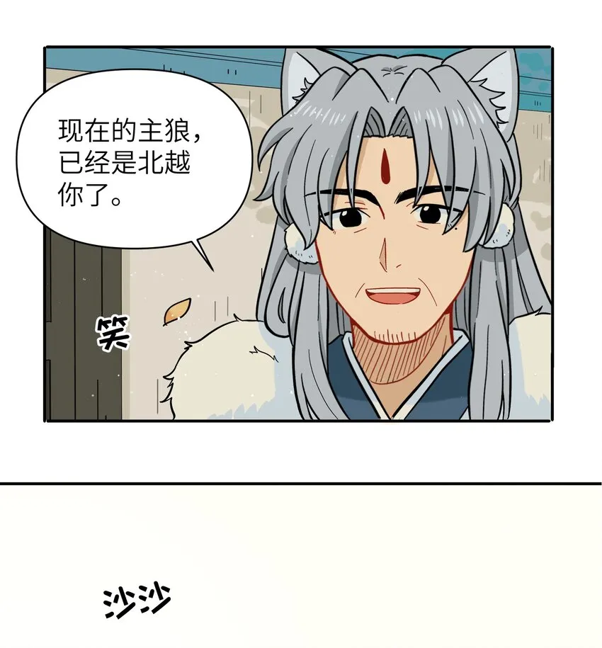 025 你不要被熊孩子们骗了！ 第28页