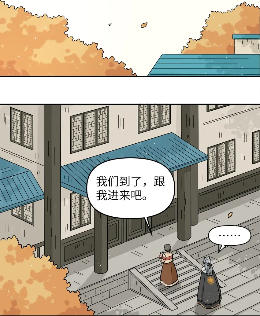 025 你不要被熊孩子们骗了！ 第29页