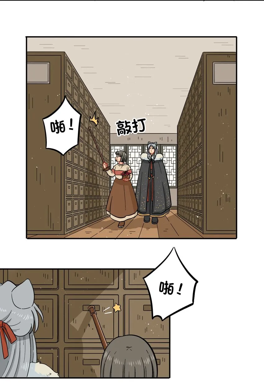 025 你不要被熊孩子们骗了！ 第30页