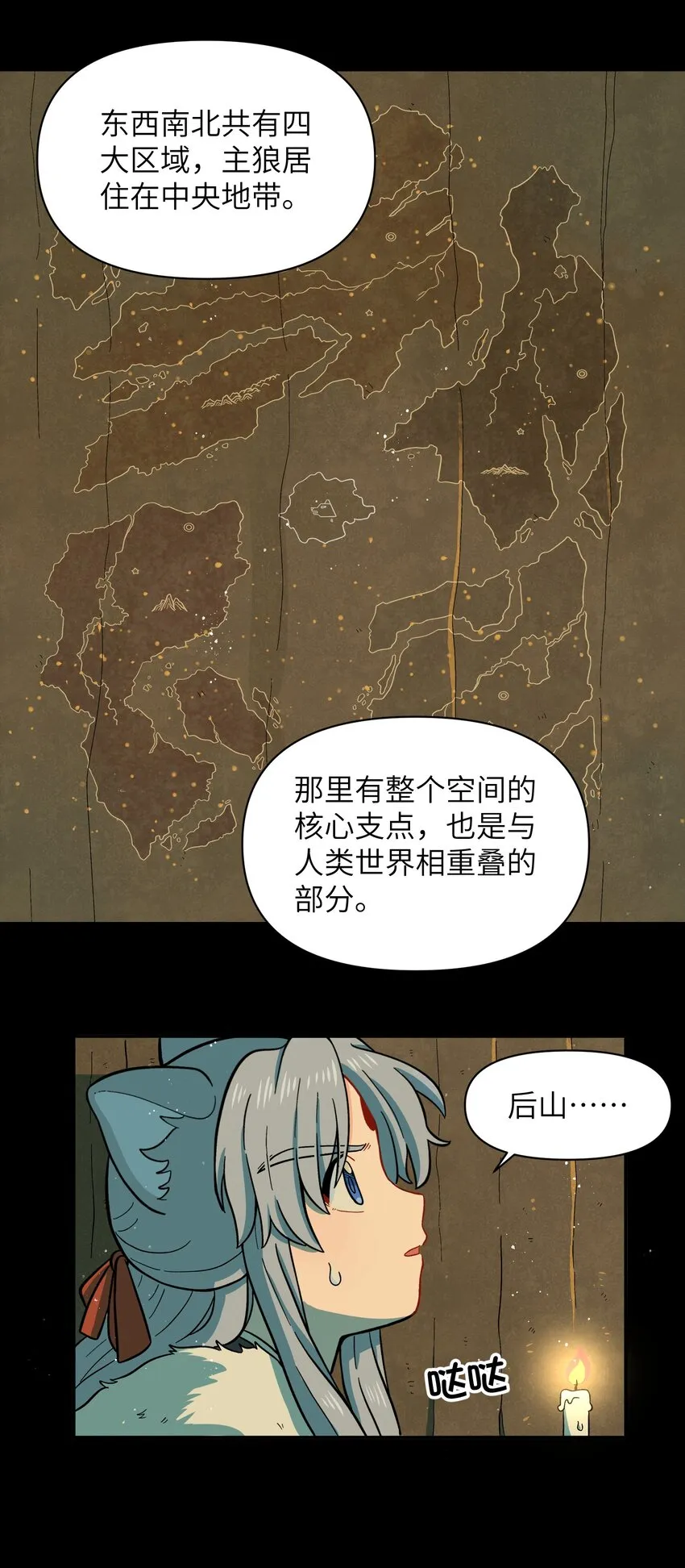 025 你不要被熊孩子们骗了！ 第34页