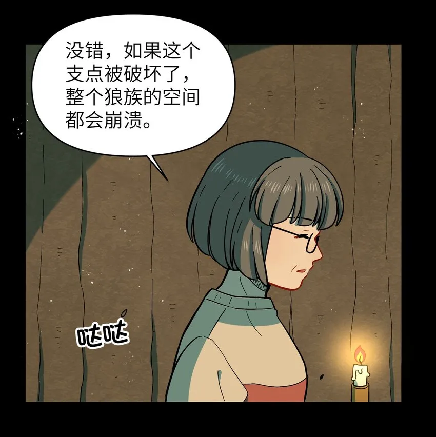 025 你不要被熊孩子们骗了！ 第35页