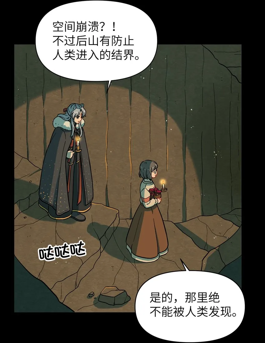 025 你不要被熊孩子们骗了！ 第36页