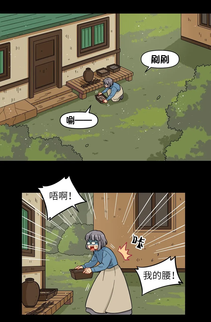 026 会成为朋友呢 第13页