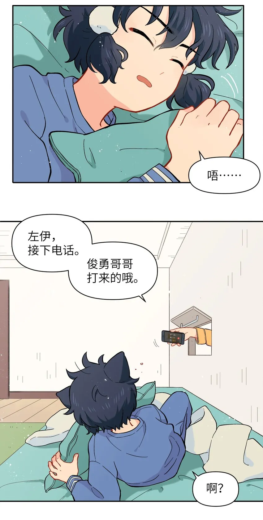 027 闭上眼睛跟我走 第3页