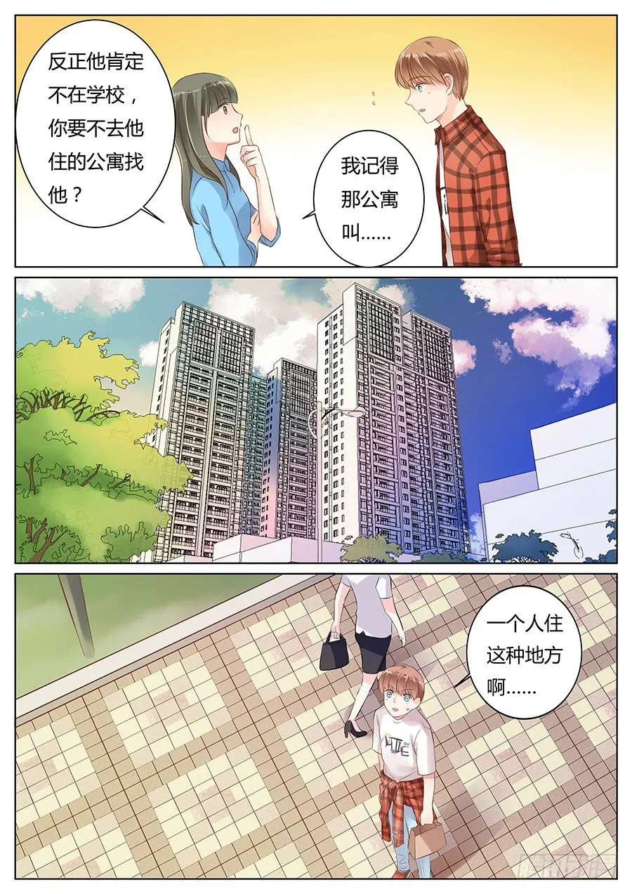 看到了不该看的东西？ 第4页