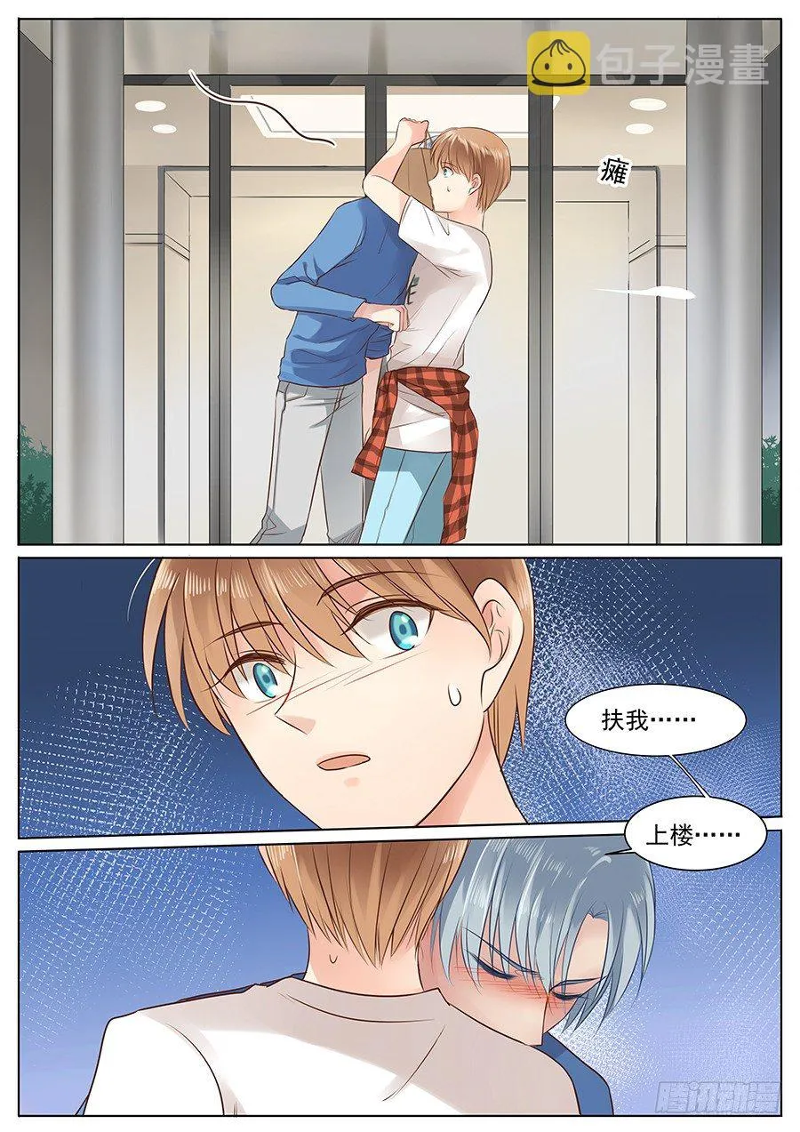 看到了不该看的东西？ 第12页