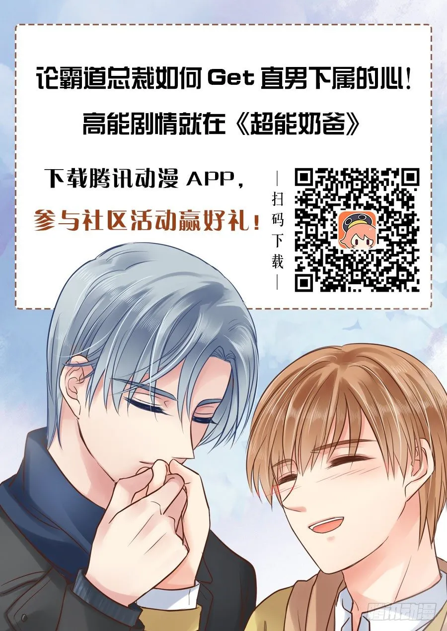 看到了不该看的东西？ 第13页