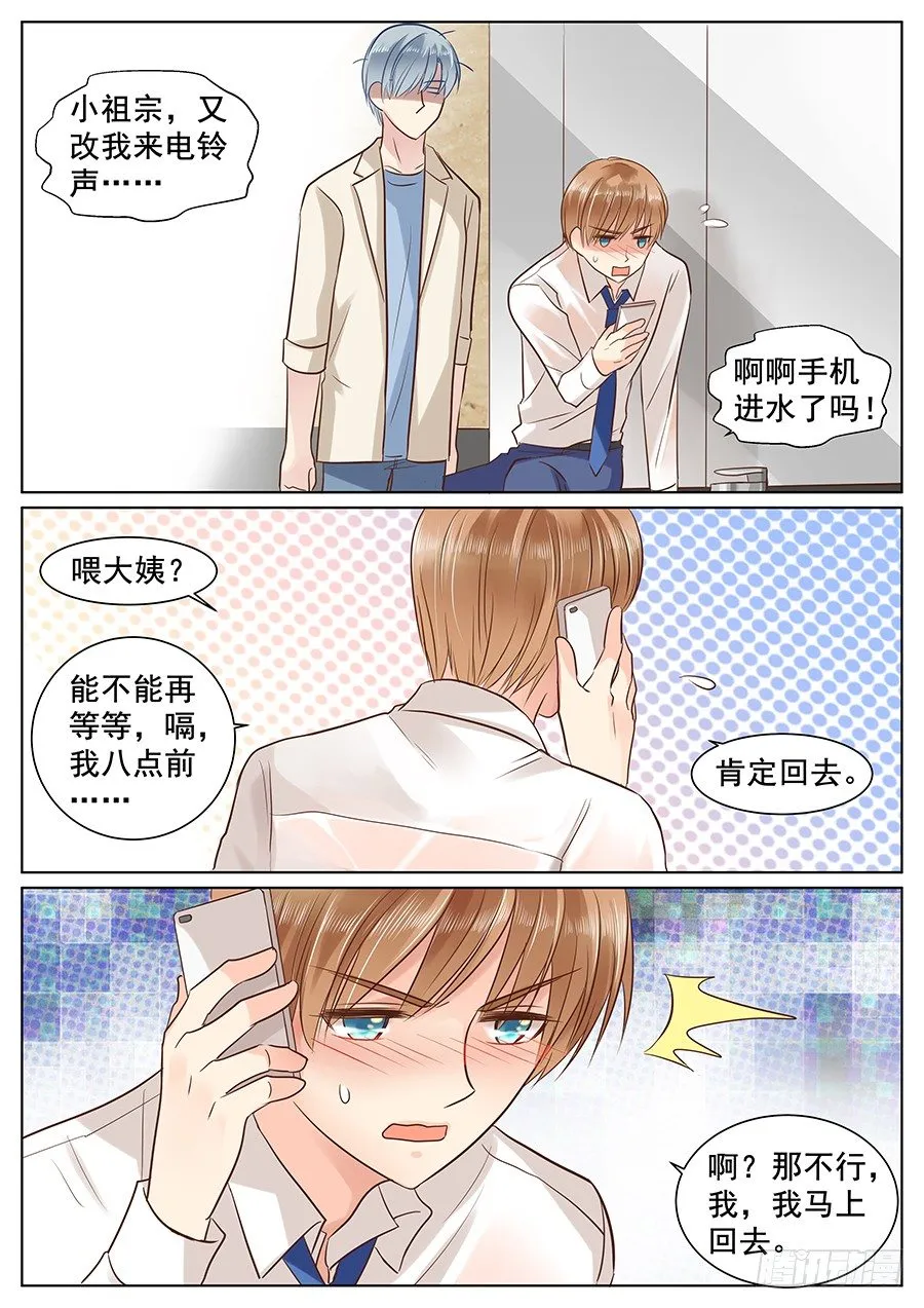 给你看我的宝贝啊~ 第3页