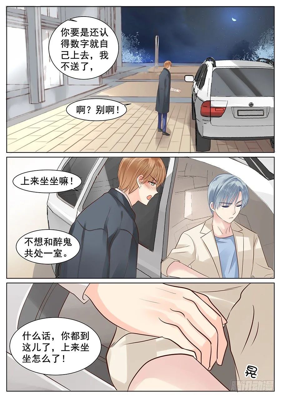 给你看我的宝贝啊~ 第8页