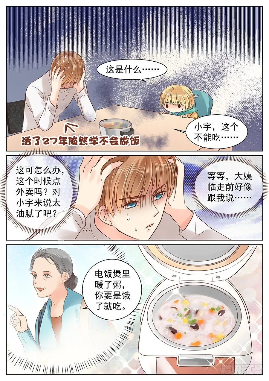 失职（上） 第5页