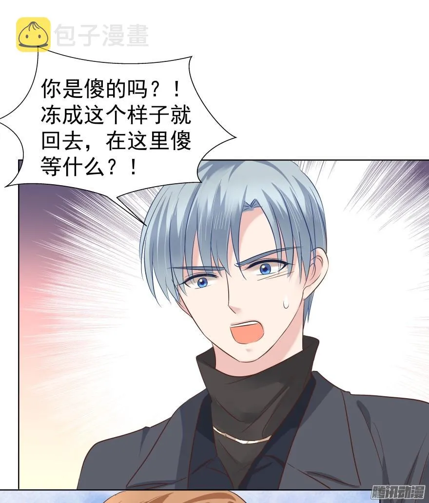 甘之如饴 第12页
