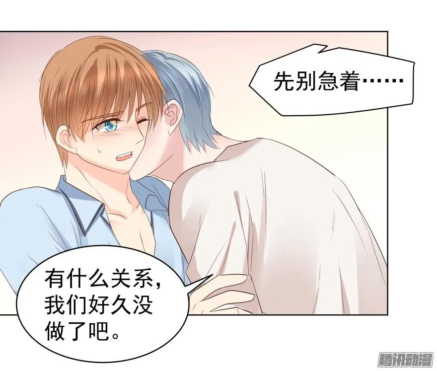 师兄很忙 第2页
