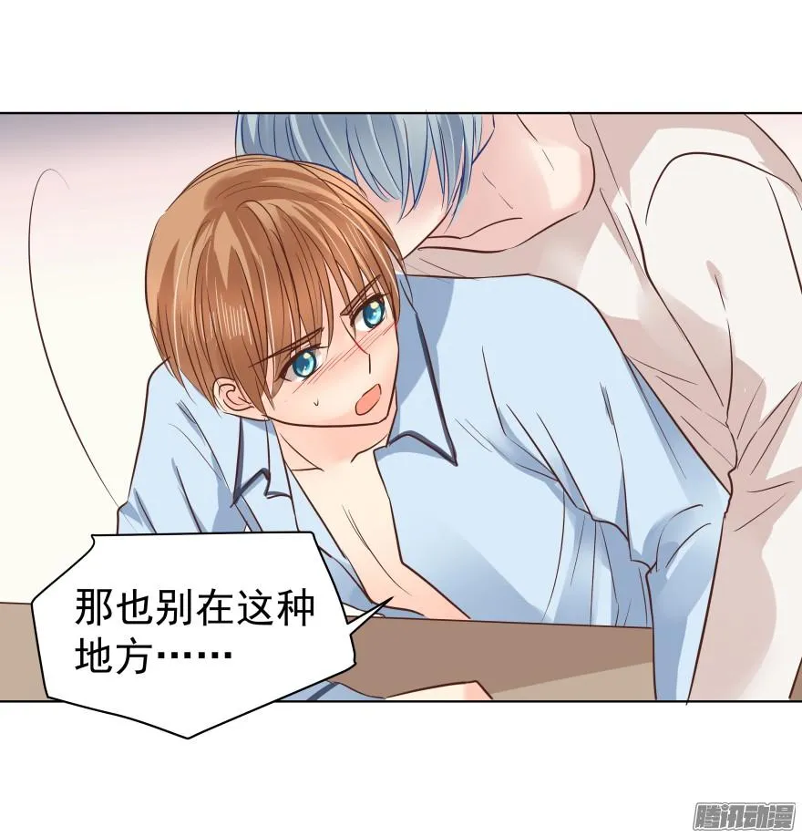 师兄很忙 第3页