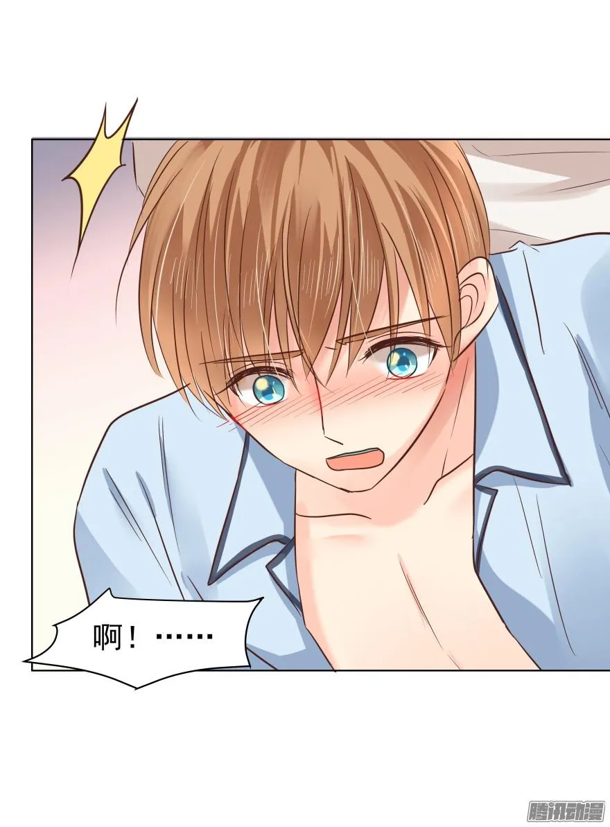 师兄很忙 第4页