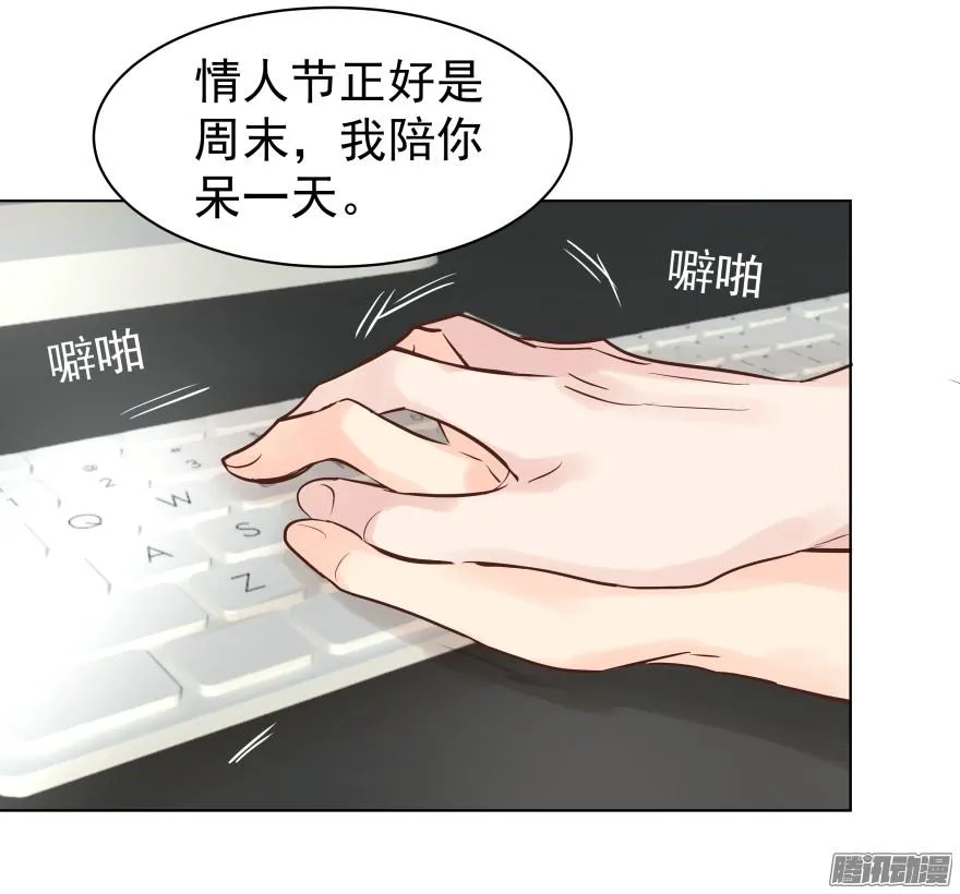 师兄很忙 第6页