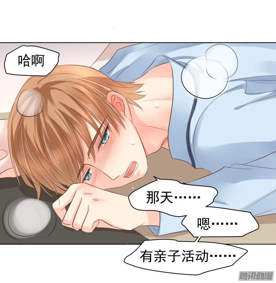 师兄很忙 第7页