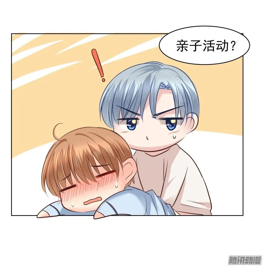 师兄很忙 第8页