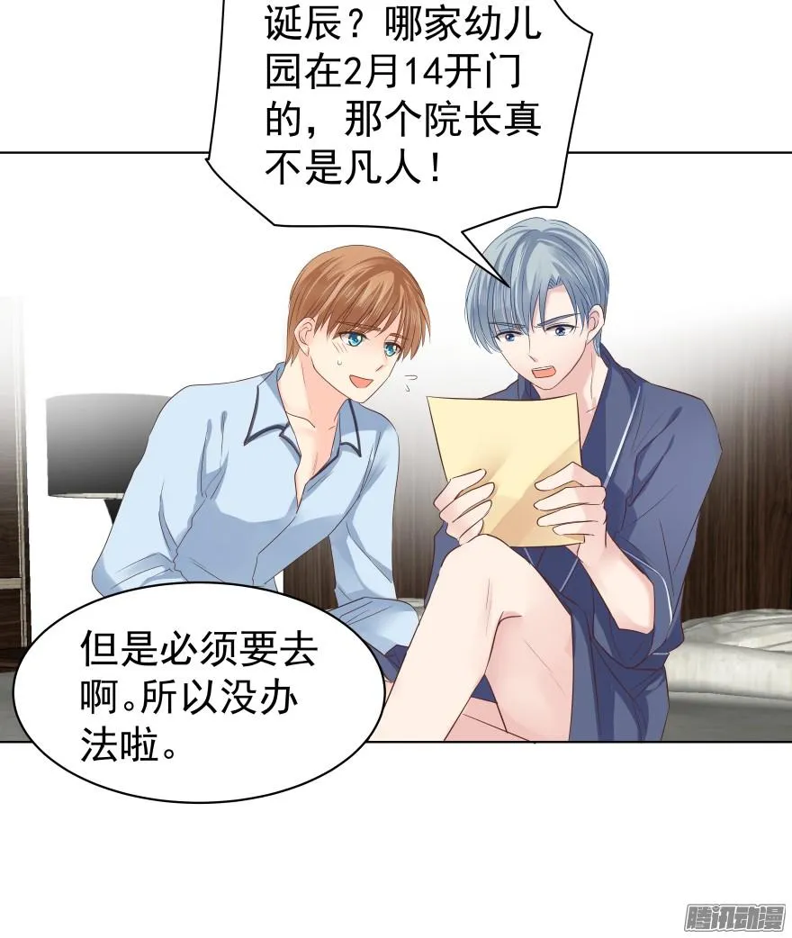 师兄很忙 第10页