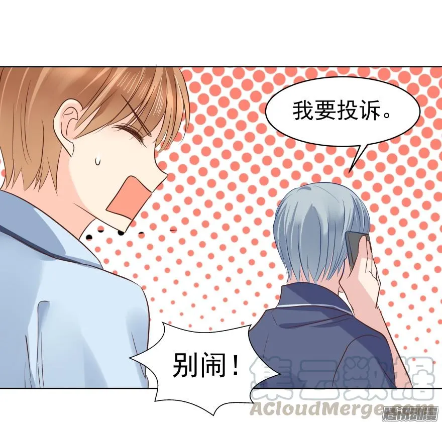 师兄很忙 第11页